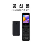 우리동네폰가게 화곡