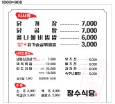 장수식당