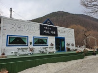 짚라인타는 산골마을