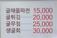 본가굴국밥 울산본점