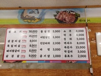 명가참숯뒷고기
