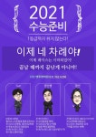 맨투맨학원