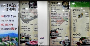 지리산고원흑돈