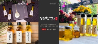 옛향기마을방앗간