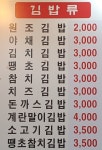 김밥나라 석동점