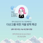 맨투맨학원