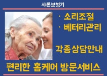 샤론보청기