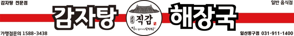 직감