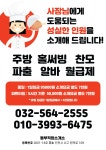동부직업소개소 인천서구지점