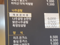 진안마이산휴게소 푸드코트 (익산방향)