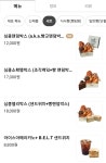 뚜레쥬르 대전도안봉명점
