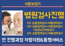 샤론보청기