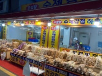 수제강정하우스