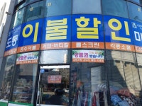 아르페지오 남원점