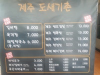제주도새기촌