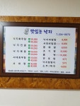 맛있는낙지회무침