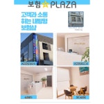 보험PLAZA익산 | 보험플라자 익산어양점