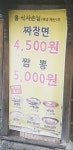 아리산반점