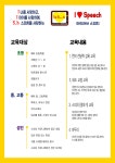 아이러브 스피치