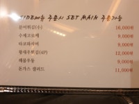 따뜻한술집하츠