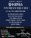 장수자동차매매상사
