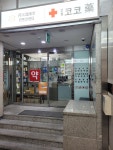 선릉코코약국