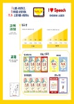 아이러브 스피치
