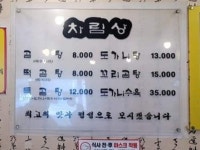 농업회사법인현풍할매외손자집곰탕