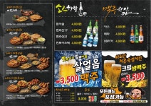 노가리앤비어 제주동홍동점