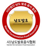 남도발효음식협회