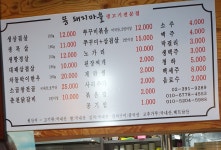 똥돼지마을