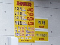한국통닭 은행동점