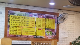 옛골매운갈비김치찜 상대원점
