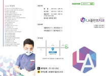 엘에이플란트치과의원