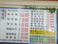 바다복집