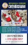 대한종합설비