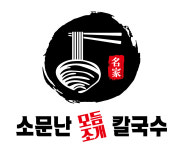 소문난모듬조개칼국수