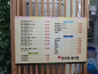 한우왕돼지왕