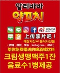 알리바바양꼬치 안성점
