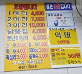 신한국통닭 수진동점