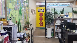 길남공인중개사사무소