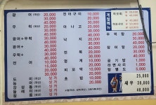 득량만횟집