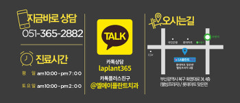 엘에이플란트치과의원