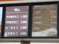 아리랑핫도그 정안알밤휴게소천안방향점