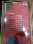 동경참치