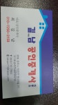 길남공인중개사사무소