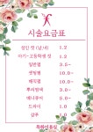 목화미용실