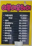 이뿐여우미용실