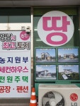 거목공인중개사사무소