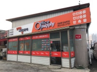 오피스써플라이 임실점